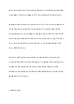 개업공인중개사에 대한 행정처분에 대하여 설명하시오-3