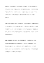 개업공인중개사에 대한 행정처분에 대하여 설명하시오-4