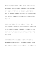 개업공인중개사에 대한 행정처분에 대하여 설명하시오-5