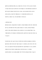 개업공인중개사에 대한 행정처분에 대하여 설명하시오-6