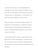 개업공인중개사에 대한 행정처분에 대하여 설명하시오-7