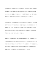 개업공인중개사에 대한 행정처분에 대하여 설명하시오-8