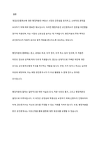 개업공인중개사에 대한 행정처분에 대하여 설명하시오-9