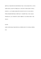 개업공인중개사에 대한 행정처분에 대하여 설명하시오-10