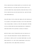 거의 죽어가는 사람을 위해 사회복지사로서 어떻게 할 것인가에 대하여 논하시오-2