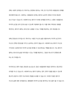 거의 죽어가는 사람을 위해 사회복지사로서 어떻게 할 것인가에 대하여 논하시오-3
