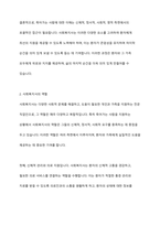 거의 죽어가는 사람을 위해 사회복지사로서 어떻게 할 것인가에 대하여 논하시오-4