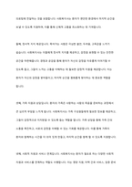 거의 죽어가는 사람을 위해 사회복지사로서 어떻게 할 것인가에 대하여 논하시오-5