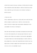 거의 죽어가는 사람을 위해 사회복지사로서 어떻게 할 것인가에 대하여 논하시오-7