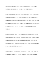 거의 죽어가는 사람을 위해 사회복지사로서 어떻게 할 것인가에 대하여 논하시오-9