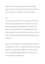 거의 죽어가는 사람을 위해 사회복지사로서 어떻게 할 것인가에 대하여 논하시오-10