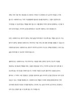 거의 죽어가는 사람을 위해 사회복지사로서 어떻게 할 것인가에 대하여 논하시오-11