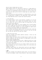 대표적 진단 분류체계인 DSM과 ICD를 비교분석해 보세요-2