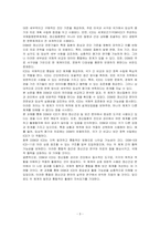 대표적 진단 분류체계인 DSM과 ICD를 비교분석해 보세요-3