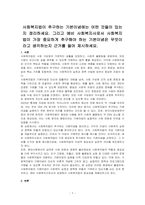 사회복지법이 추구하는 기본이념에는 어떤 것들이 있는지 정리하세요 그리고 예비 사회복지사로서 사회복지법이 가장 중요하게 추구해야 하는 기본이념은 무엇이라고 생각하는지 근거를 들어 제시하세요-1