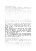 사회복지법이 추구하는 기본이념에는 어떤 것들이 있는지 정리하세요 그리고 예비 사회복지사로서 사회복지법이 가장 중요하게 추구해야 하는 기본이념은 무엇이라고 생각하는지 근거를 들어 제시하세요-2