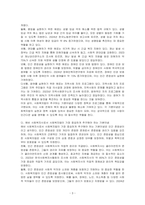 사회복지법이 추구하는 기본이념에는 어떤 것들이 있는지 정리하세요 그리고 예비 사회복지사로서 사회복지법이 가장 중요하게 추구해야 하는 기본이념은 무엇이라고 생각하는지 근거를 들어 제시하세요-3