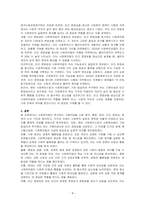 사회복지법이 추구하는 기본이념에는 어떤 것들이 있는지 정리하세요 그리고 예비 사회복지사로서 사회복지법이 가장 중요하게 추구해야 하는 기본이념은 무엇이라고 생각하는지 근거를 들어 제시하세요-4