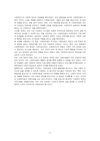 사회복지법이 추구하는 기본이념에는 어떤 것들이 있는지 정리하세요 그리고 예비 사회복지사로서 사회복지법이 가장 중요하게 추구해야 하는 기본이념은 무엇이라고 생각하는지 근거를 들어 제시하세요-5