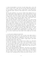모더니즘과 포스트모더니즘의 차이점을 미용문화 관점에서 정리하시오-2