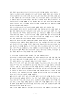 모더니즘과 포스트모더니즘의 차이점을 미용문화 관점에서 정리하시오-3