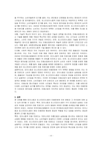 모더니즘과 포스트모더니즘의 차이점을 미용문화 관점에서 정리하시오-4