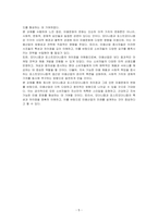 모더니즘과 포스트모더니즘의 차이점을 미용문화 관점에서 정리하시오-5