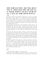 당연히 급여를 받아야 함에도 그렇지 못하는 클라이언트에게 즉, 사회복지수급권의 침해가 있을 경우에 우리의 사회복지법 체계에서는 어떤 제도가 있는지를 작성하고, 그 제도가 있는 이유를 구체적으로 제시하시오-1