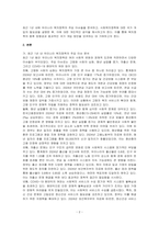 최근 1년 내에 우리나라 복지정책의 이슈를 분석한 후 사회복지정책에 대한 국가개입의 필요성을 설명하고 이에 관련된 자신의 생각을 기술하시오-2