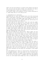 최근 1년 내에 우리나라 복지정책의 이슈를 분석한 후 사회복지정책에 대한 국가개입의 필요성을 설명하고 이에 관련된 자신의 생각을 기술하시오-3