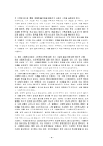 최근 1년 내에 우리나라 복지정책의 이슈를 분석한 후 사회복지정책에 대한 국가개입의 필요성을 설명하고 이에 관련된 자신의 생각을 기술하시오-4