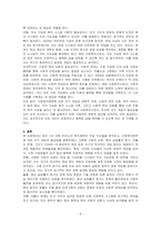 최근 1년 내에 우리나라 복지정책의 이슈를 분석한 후 사회복지정책에 대한 국가개입의 필요성을 설명하고 이에 관련된 자신의 생각을 기술하시오-5