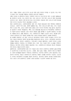 최근 1년 내에 우리나라 복지정책의 이슈를 분석한 후 사회복지정책에 대한 국가개입의 필요성을 설명하고 이에 관련된 자신의 생각을 기술하시오-6