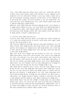 우리나라와 서양의 전통적 양육사상의 흐름을 정리하고, 두 관점을 비교하여 설명하시오-3