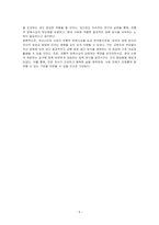 우리나라와 서양의 전통적 양육사상의 흐름을 정리하고, 두 관점을 비교하여 설명하시오-5
