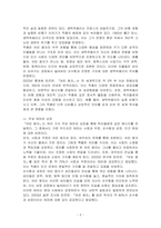 (어린왕자) 도서를 읽고 독후감상문을 작성하시오-2