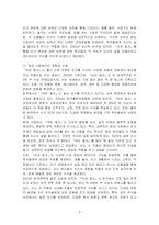 (어린왕자) 도서를 읽고 독후감상문을 작성하시오-3