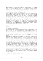 투자유형(부동산, 주식, 채권, ETF, 비트코인, 미술품, 금 등)의 구분없이 투자의 사례를 본인의 경험이던 타인의 경험이던 임의적으로 선택하여 자세하게 설명하고, 부자들의 투자형태(매 주차의 기준이 조금은 다를 수 있는데 임의적으로 기준을 선택하여)와의 차이점에 대해 논하고, 여러분이 10억원의 현금을 가지고 있다면 투자의 포트폴리오를 어떻게 구성할 것-2