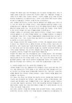 투자유형(부동산, 주식, 채권, ETF, 비트코인, 미술품, 금 등)의 구분없이 투자의 사례를 본인의 경험이던 타인의 경험이던 임의적으로 선택하여 자세하게 설명하고, 부자들의 투자형태(매 주차의 기준이 조금은 다를 수 있는데 임의적으로 기준을 선택하여)와의 차이점에 대해 논하고, 여러분이 10억원의 현금을 가지고 있다면 투자의 포트폴리오를 어떻게 구성할 것-3