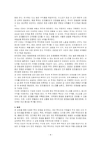 투자유형(부동산, 주식, 채권, ETF, 비트코인, 미술품, 금 등)의 구분없이 투자의 사례를 본인의 경험이던 타인의 경험이던 임의적으로 선택하여 자세하게 설명하고, 부자들의 투자형태(매 주차의 기준이 조금은 다를 수 있는데 임의적으로 기준을 선택하여)와의 차이점에 대해 논하고, 여러분이 10억원의 현금을 가지고 있다면 투자의 포트폴리오를 어떻게 구성할 것-4