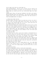 우리나라 여성관련 복지(성평등, 경력단절, 보육 등)의 실태를 분석하고 여성복지의 개선점과 발전방향을 제시하시오-2