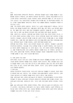 우리나라 여성관련 복지(성평등, 경력단절, 보육 등)의 실태를 분석하고 여성복지의 개선점과 발전방향을 제시하시오-3
