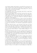 우리나라 여성관련 복지(성평등, 경력단절, 보육 등)의 실태를 분석하고 여성복지의 개선점과 발전방향을 제시하시오-4
