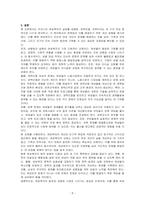 우리나라 여성관련 복지(성평등, 경력단절, 보육 등)의 실태를 분석하고 여성복지의 개선점과 발전방향을 제시하시오-5
