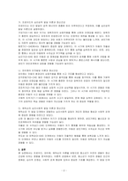 청소년기 이전(영유아기, 아동기, 청소년기 등)의 경험이 정신건강에 미치는 영향에 대해서 이론을 근거로 설명하시고, 자신의 청소년기 이전의 경험을 회고하여 예를 들어 설명하세요 ex) 프로이드, 피아제, 에릭슨 등의 이론을 근거로 설명하세요-2