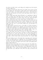 청소년기 이전(영유아기, 아동기, 청소년기 등)의 경험이 정신건강에 미치는 영향에 대해서 이론을 근거로 설명하시고, 자신의 청소년기 이전의 경험을 회고하여 예를 들어 설명하세요 ex) 프로이드, 피아제, 에릭슨 등의 이론을 근거로 설명하세요-3