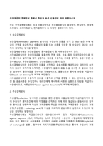 무역대금의 결제방식 중에서 추심과 송금 신용장에 대해 설명하시오-1