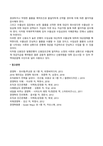 무역대금의 결제방식 중에서 추심과 송금 신용장에 대해 설명하시오-3