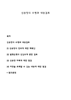 신용장의 수령과 내용검토-1