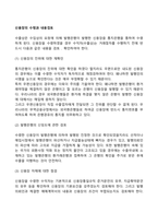 신용장의 수령과 내용검토-2